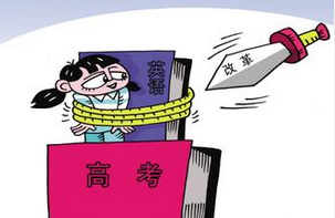2017年英语退出高考系误读 教育部称正在研究方案，多元化考试改革稳步推进