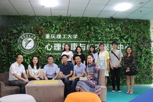心之所想，专业提升——记学生处心理健康教育与咨询中心赴重庆理工大学心理工作交流会