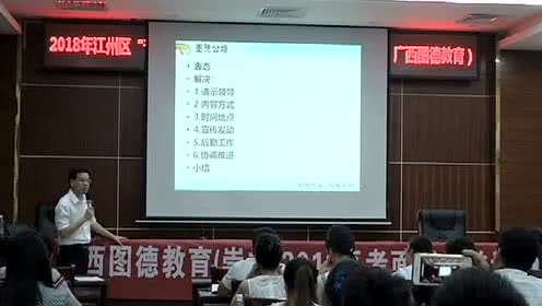图德教育咨询总部的教育咨询服务解析
