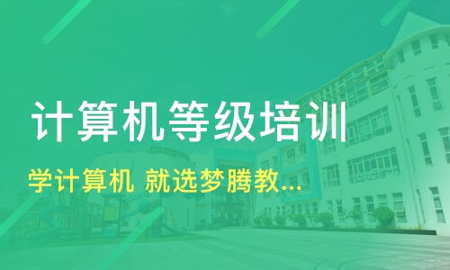 郑州梦腾教育咨询靠不靠谱？深度测评帮你避坑